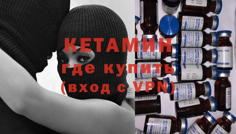 Кетамин ketamine  Катайск 